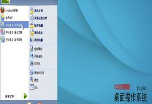 VIDEO: China copia descaradamente Windows XP