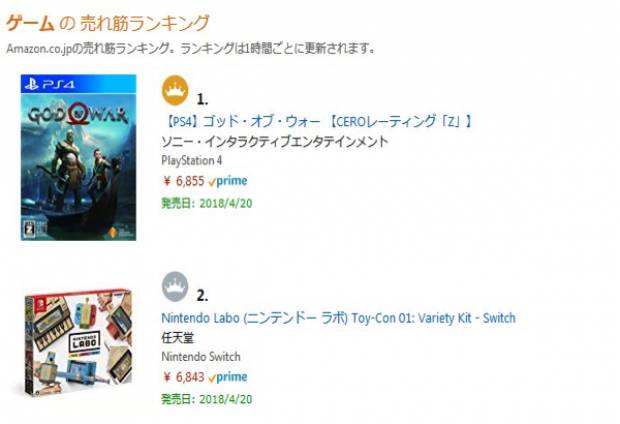 God of War lidera lista de ventas de Amazon en Japón