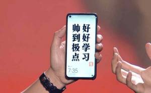 Huawei pone fecha de presentación al Nova 4