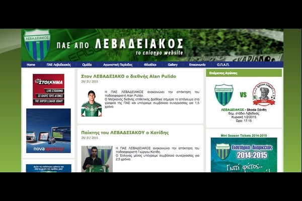 Levadiakos hizo oficial llegada de Alan Pulido, Tigres descalifica la contratación